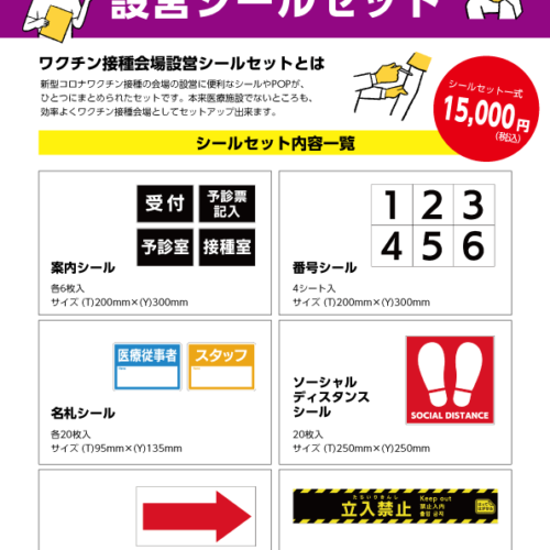 dp-vaccine_sticker