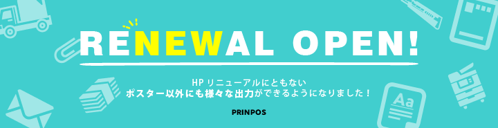 RENEWAL OPEN!